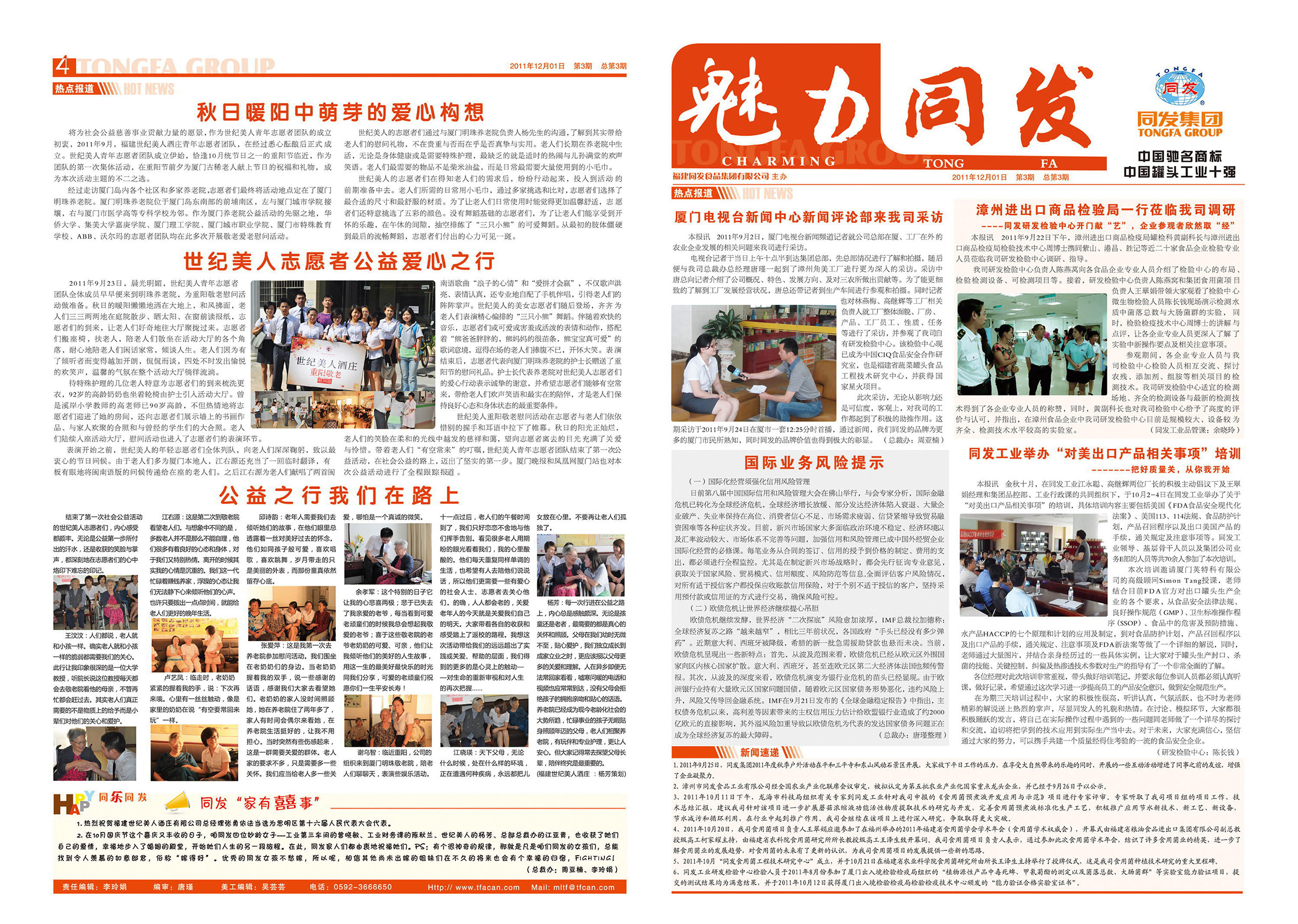 amjs澳金沙门线路(中国)有限公司-BinG百科